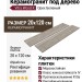Vitra Wood-X Орех Беленый Матовый R10a Ректификат 20x120 K949582R0001VTEP
