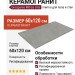 Grespania Mitica Gris 60x120 44MI39R