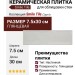 Smile Tile Liguria Grey 7.5x30 С0005599