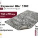 Ковер Карнивал Шаг 520Е 160x235