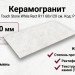 Yurtbay Touch Stone White Rect Por TL R11 60x120 P12862.6