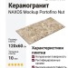 NAXOS Mockup Portofino Nut Nat. Ret. 60x120 136910