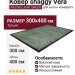 Ковер shaggy Vera A537AG LIGHT GREEN 300x400