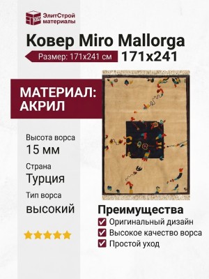 Ковер Premium 6504_2_51055