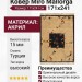 Ковер Premium 6504_2_51055