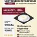 Светильник потолочный CITY X 11.30 W FB NO DIM