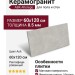 ABK Alterego Ash Nat Rett 60x120 PF60016429