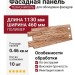 Фасадная панель ТЕХНОНИКОЛЬ Камень, Умбрия