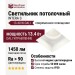 Светильник потолочный INTERA S 13.40 W DALI