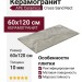 APE Ceramica Cross Sand Rect 60x120 A038336