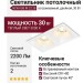 Светильник потолочный NEW KUB IN 22.30 W 2FW NO DIM