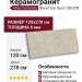 Atlas Concorde Italy Boost Icor Dust 120x278 AYAO