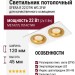 Светильник потолочный SFERA R 22 DTW WG 2FW