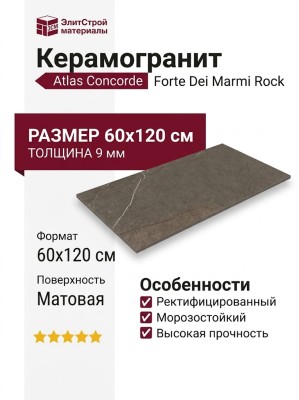 Atlas Concorde Forte Dei Marmi Rock Alpin Br. Rett 60x120 610010005822
