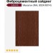 Фиброцементный сайдинг Latonit в цвете Махагон (RAL 8024/8014)
